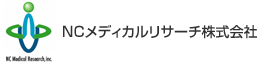 NCメディカルリサーチ株式会社