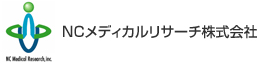 NCメディカルリサーチ株式会社